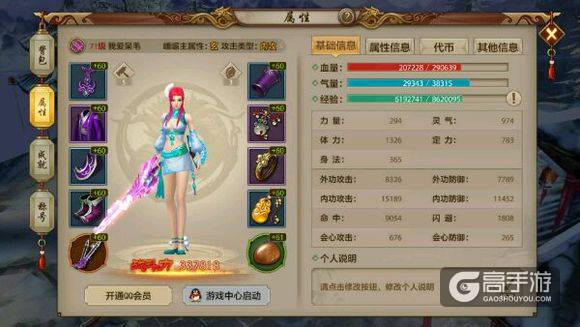 天龙八部手游峨眉小白攻略：英雄缥缈怎么打