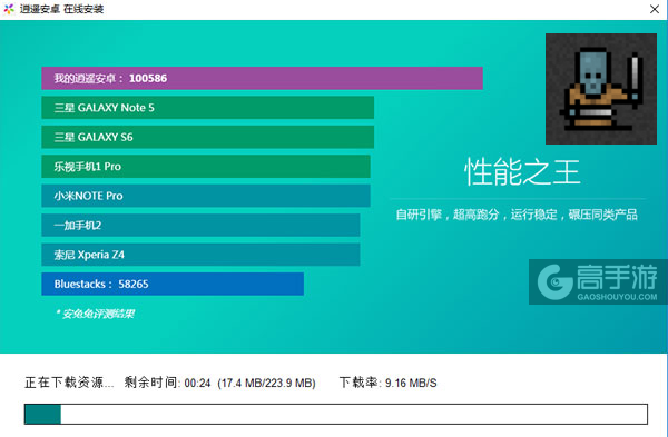 古尔克3电脑版安装教程2