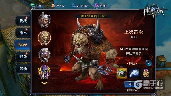 魔幻竞技新体验 《神魔圣域》开启多样PK新时代