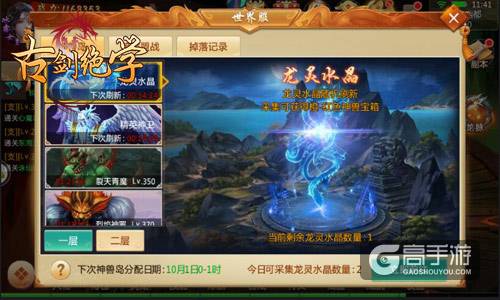 修仙寻宝两不误 冰河《古剑绝学》摸金校尉登场