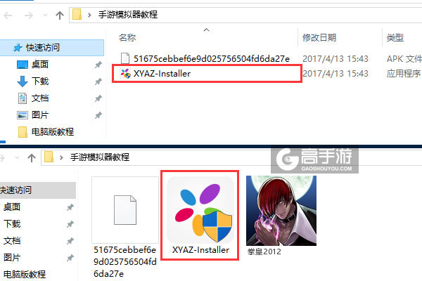 拳皇2012电脑版安装教程1