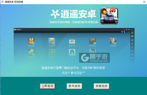 全民坦克联盟电脑版安装教程3