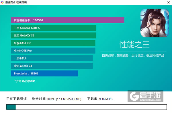 少年逆命师电脑版安装教程2