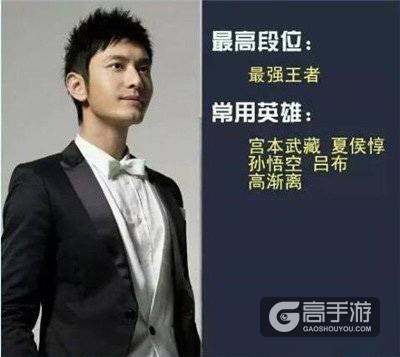 王者荣耀明星段位排行TOP10 最低的陈赫也是钻石