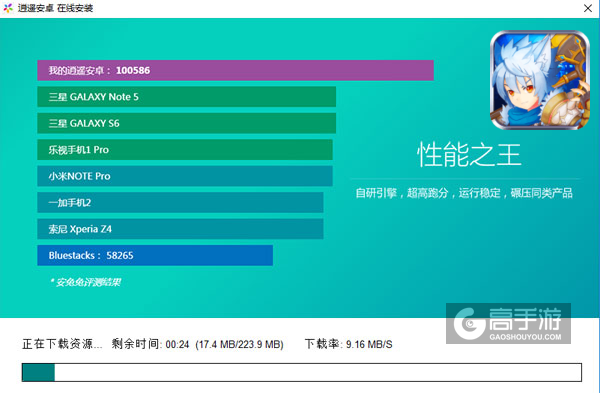 魔力物语电脑版安装教程2