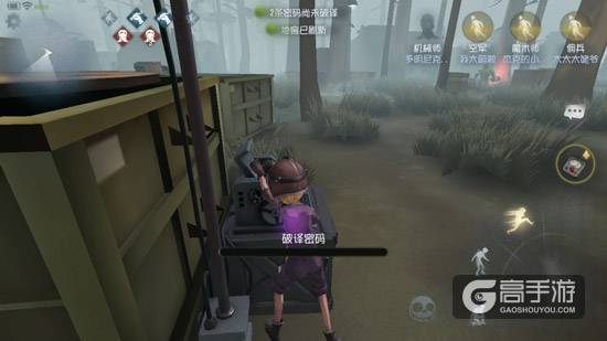 第五人格机械师