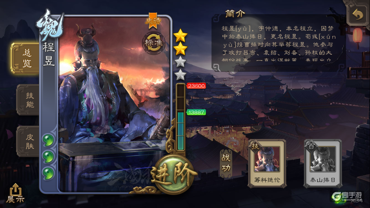三国杀手游新版本上线，多重豪礼刷新福利新高度