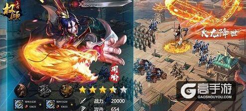 《权倾三国》首发在即 重新定义国战