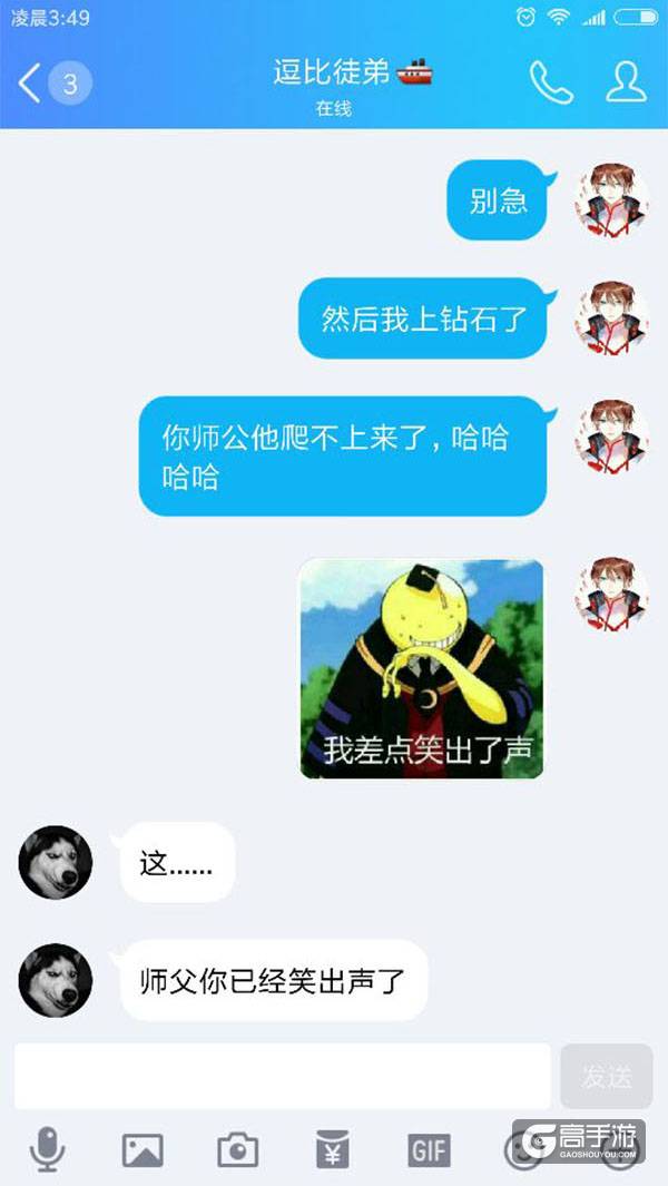 【名师有坑徒】神秘又有爱的师公去哪儿了？