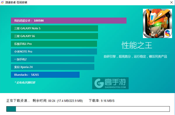 机战王电脑版安装教程2