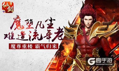 “长离未央”觉醒！《仙剑3D回合》跨服战前瞻