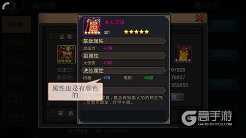 《三国战纪》全新玩法之战旗养成浅谈