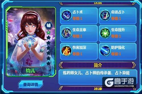 《天火大道起源》传承的延续 二代美少女钧儿和莉莉娜