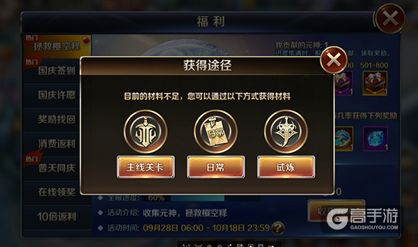 拯救樱空释进行时 幻城手游演绎最新剧情