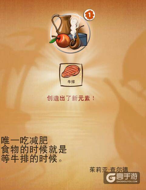 涂鸦上帝食物怎么创造 涂鸦上帝食物如何合成
