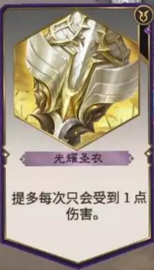 秘境对决提多圣地大牧首通关攻略