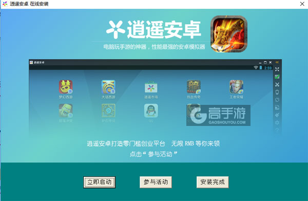 热血轩辕电脑版安装教程3