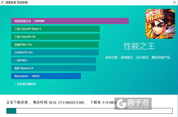 武侠大宗师电脑版安装教程2