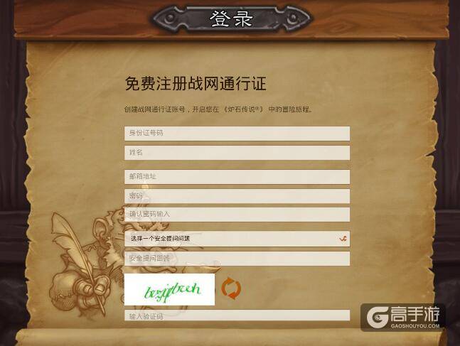 炉石传说注册 炉石传说怎么注册账号？