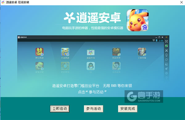数码训练师电脑版安装教程3