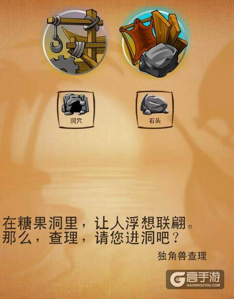 涂鸦上帝生产工具如何合成 涂鸦上帝生存工具合成攻略