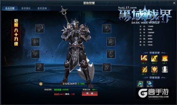 无限闯关 37《黑域战界》远古遗迹玩法来袭