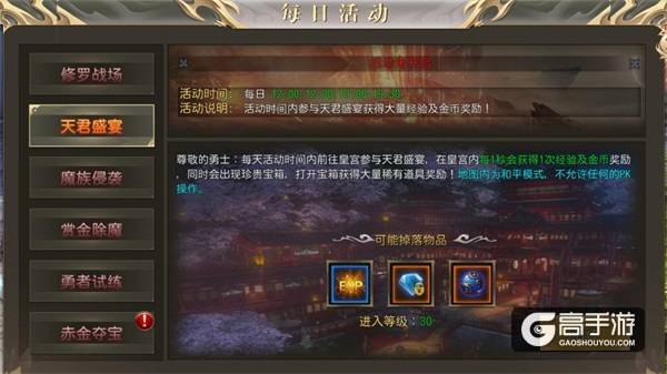 日常清完了怎么办？《玛法降魔传》手游趣味玩法介绍