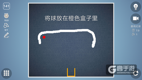 BrainItOn脑力风暴141关通关攻略