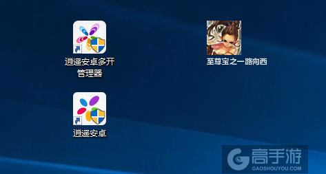 至尊宝之一路向西多开管理器ICON