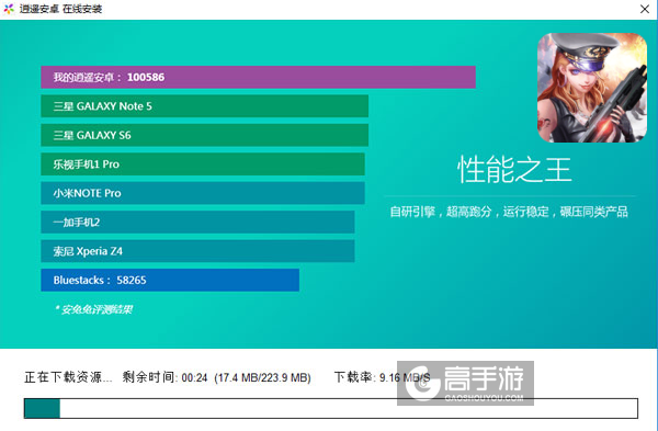 爆破挑战电脑版安装教程2