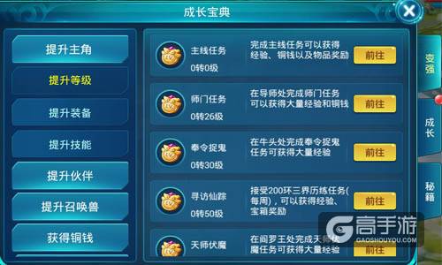  会飞的回合制手游 《西游正传》封测即将开启
