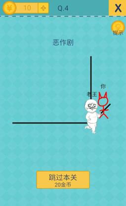 还有这种操作2第4关怎么过？还有这种操作2第4关攻略