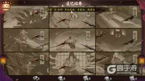 阴阳师修复追忆绘卷，解锁式神回忆活动