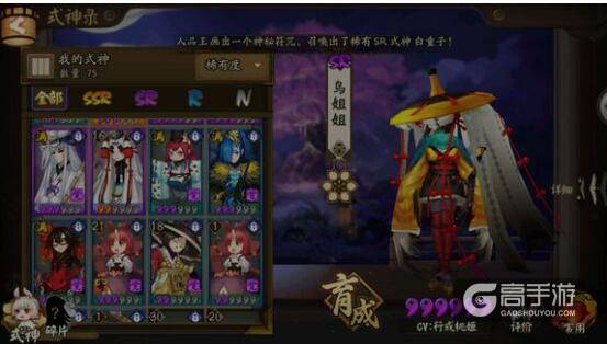 阴阳师新手第一个六星的式神选择