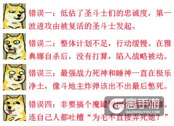 老司机黑暗解读《圣斗士星矢》 乱伦残忍直毁童年