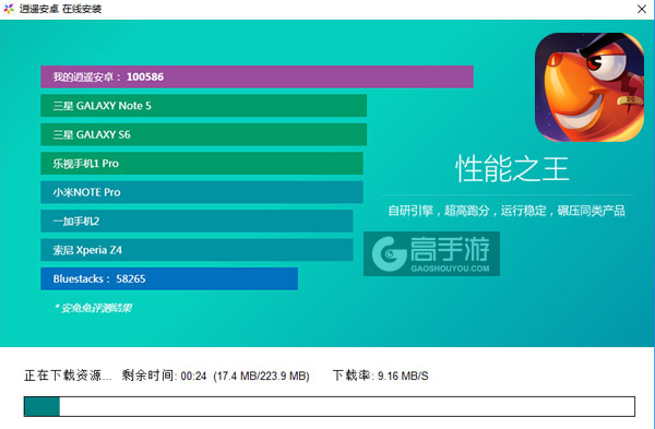 疯狂坦克手游电脑版安装教程2