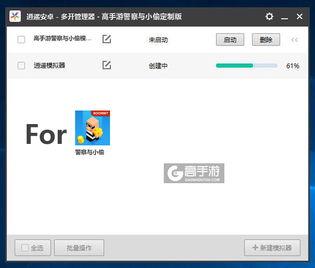 新的模拟器创建完毕