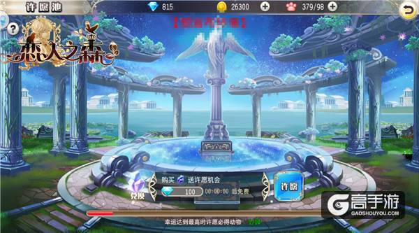入门必看！ 《恋人之森》主界面功能解析