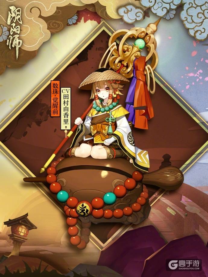 阴阳师11月1日重要更新详细内容：召唤阵·激活！