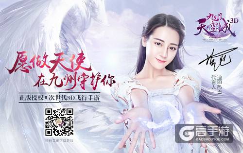 感恩节，感恩有你 《九州天空城3D》首届狂欢Party圆满落幕