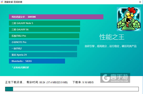 小鸡革命2:僵尸电脑版安装教程2