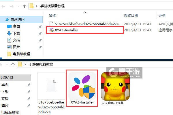 天天奔跑打怪兽电脑版安装教程1