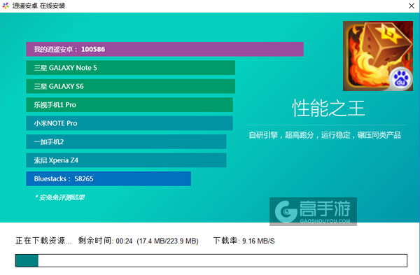 龙焰酒馆电脑版安装教程2