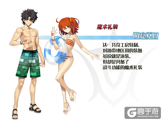 FGO国服2017泳装活动介绍