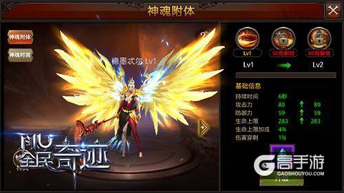 神魂时装降临 引爆《全民奇迹》装扮新潮流