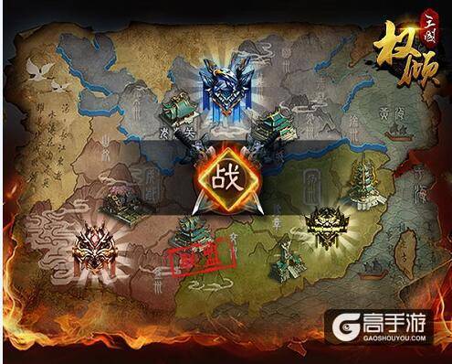 《权倾三国》策略之道 智者为王