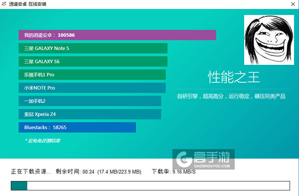 屌丝逆袭记电脑版安装教程2