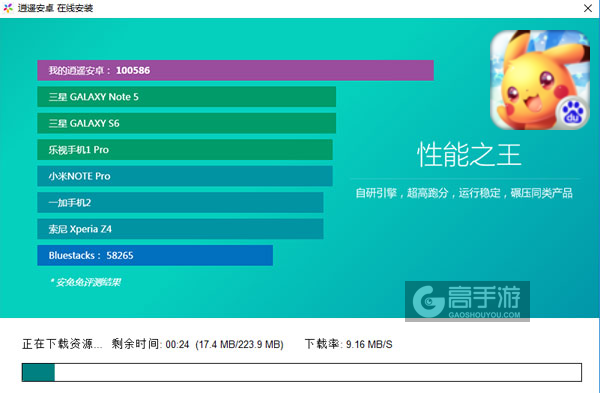 数码训练师电脑版安装教程2