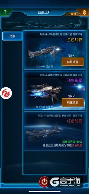 舰队无限拓展 《银河战舰》造舰蓝图玩法秘录