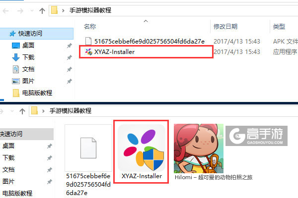 Hilomi – 超可爱的动物拍照之旅电脑版安装教程1